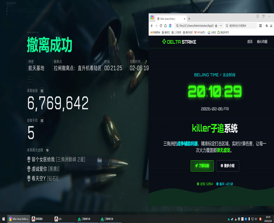 kf辅助三角洲透视自瞄效果